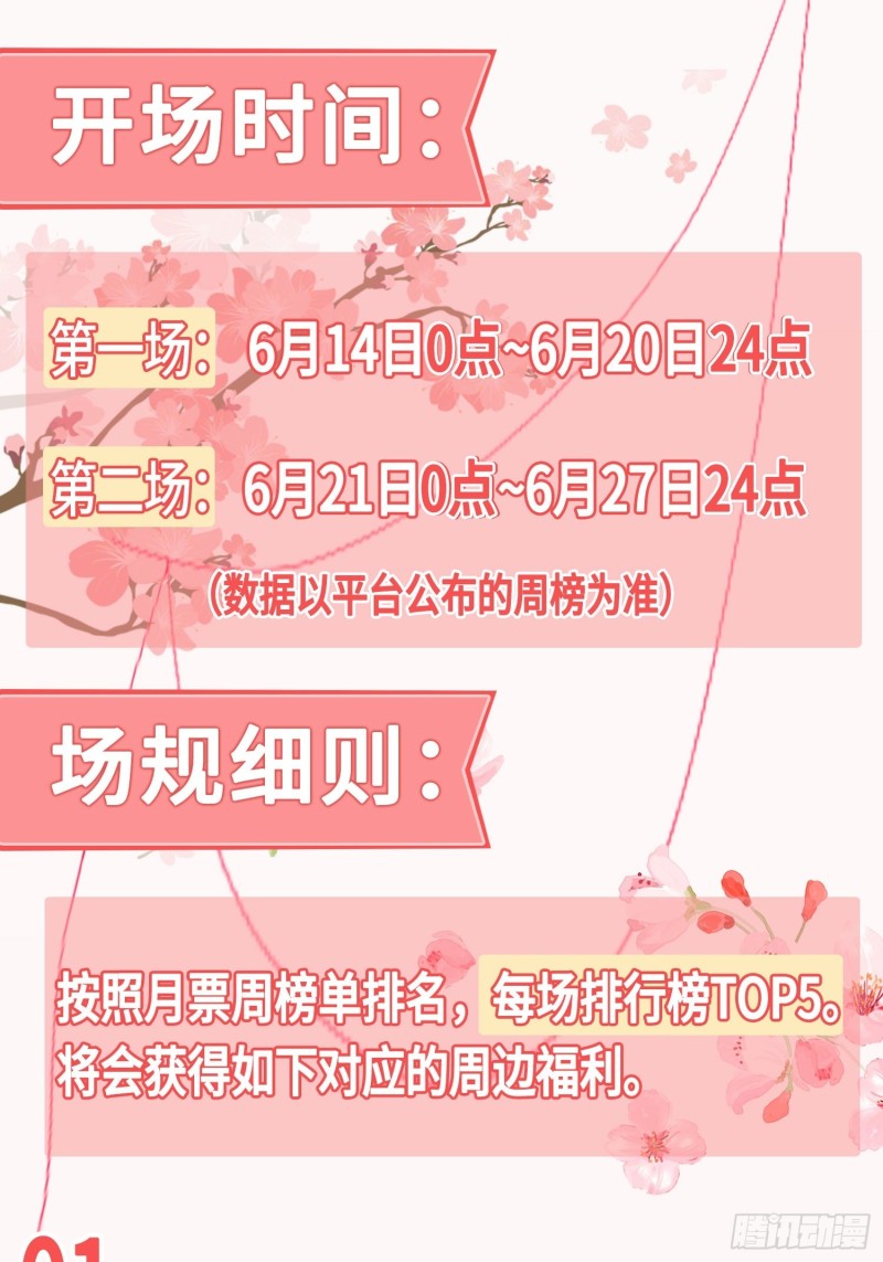 月尘遇难38