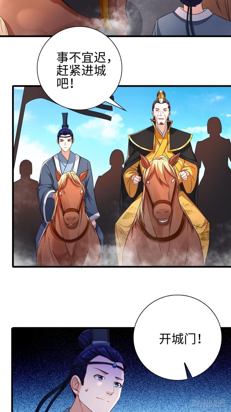 三王爷到18