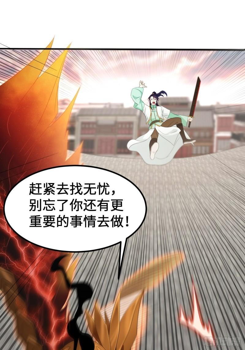 相爷的无畏26