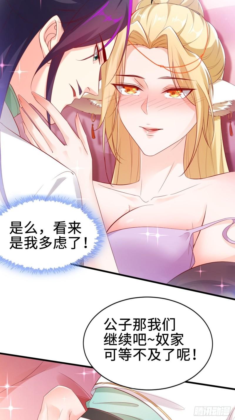 仙狐楼13