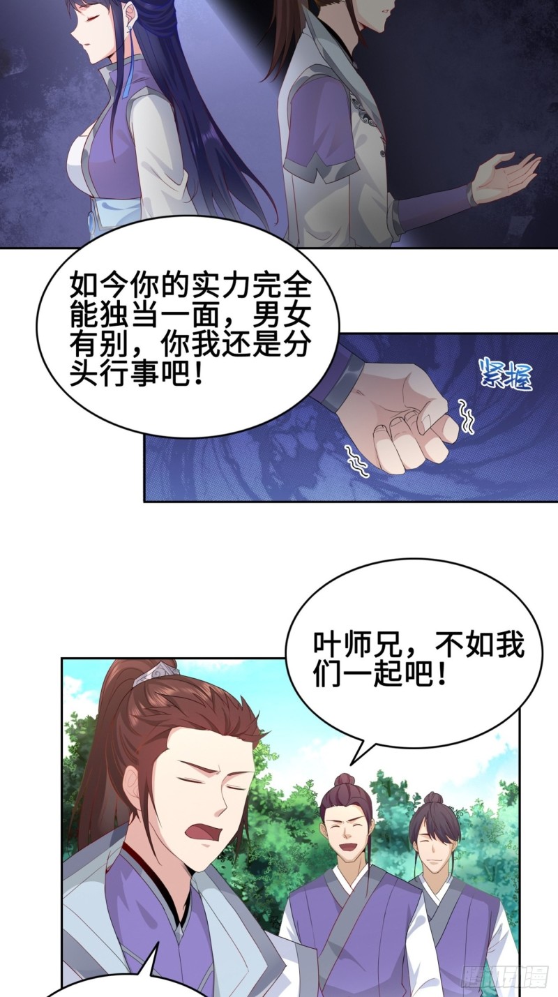 试炼中的杀机12