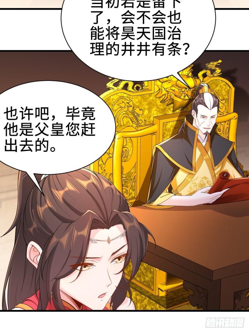 白纸扇的嫉妒13