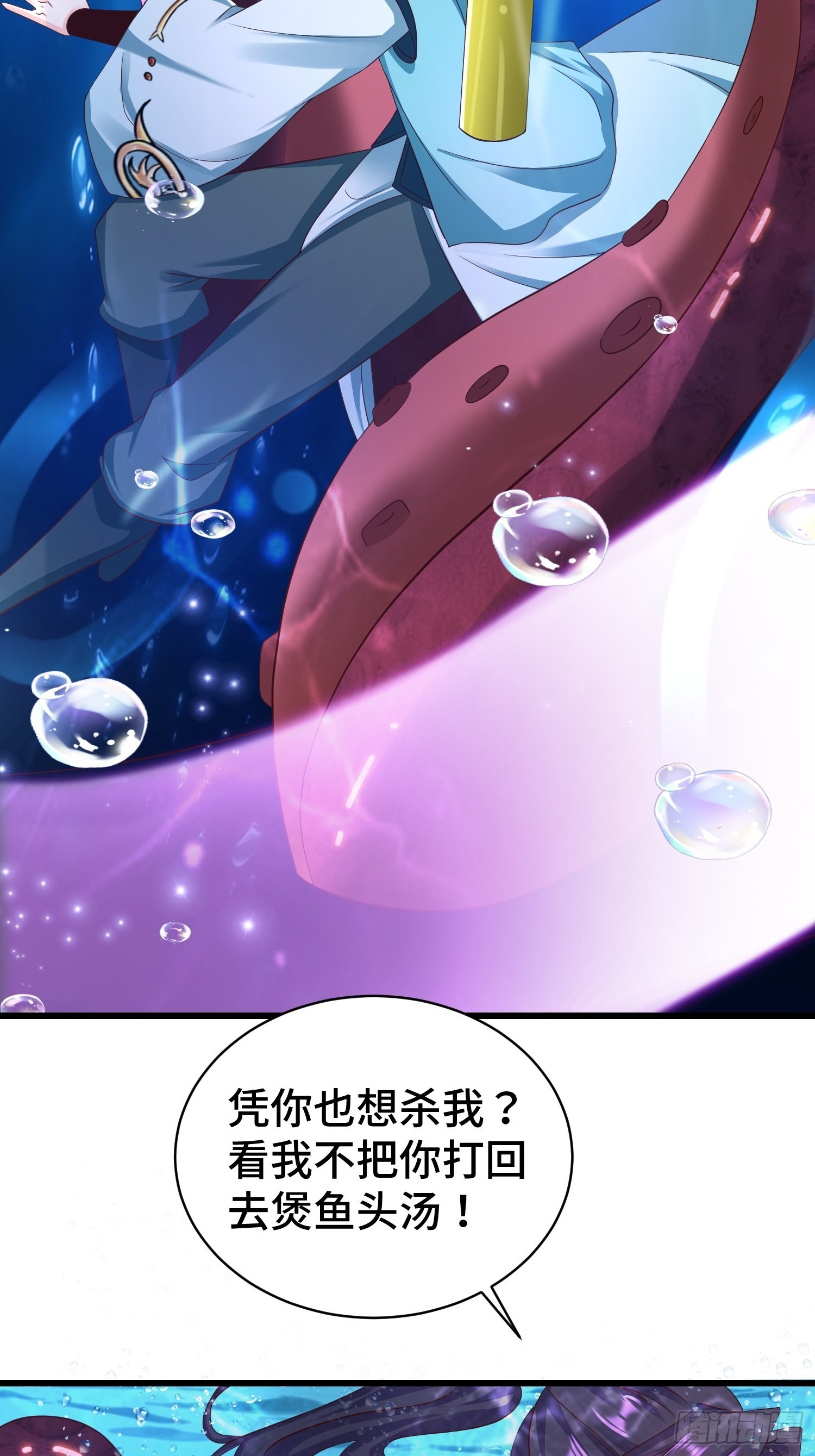 使者的真实面目25