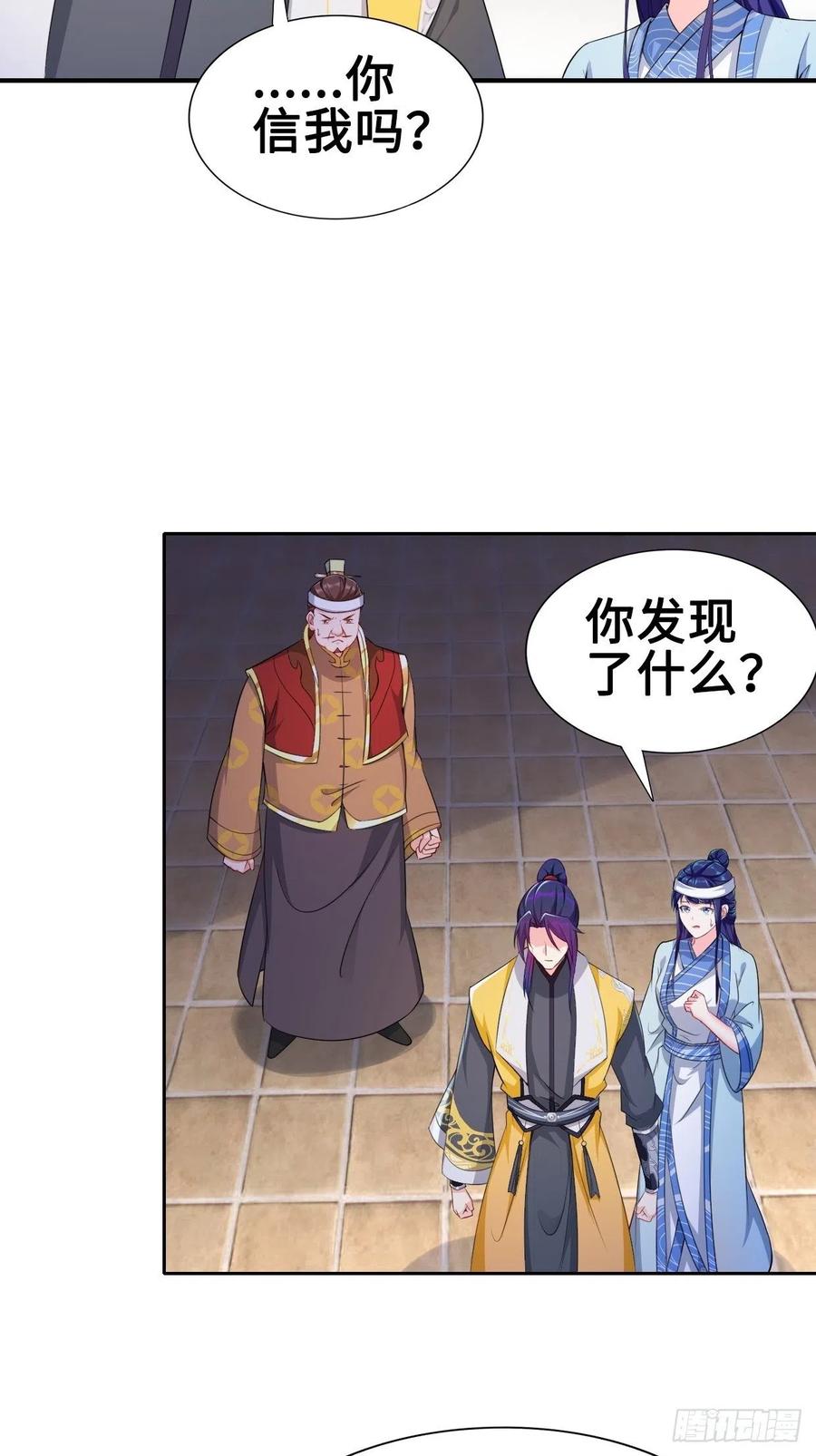 云三爷被杀23