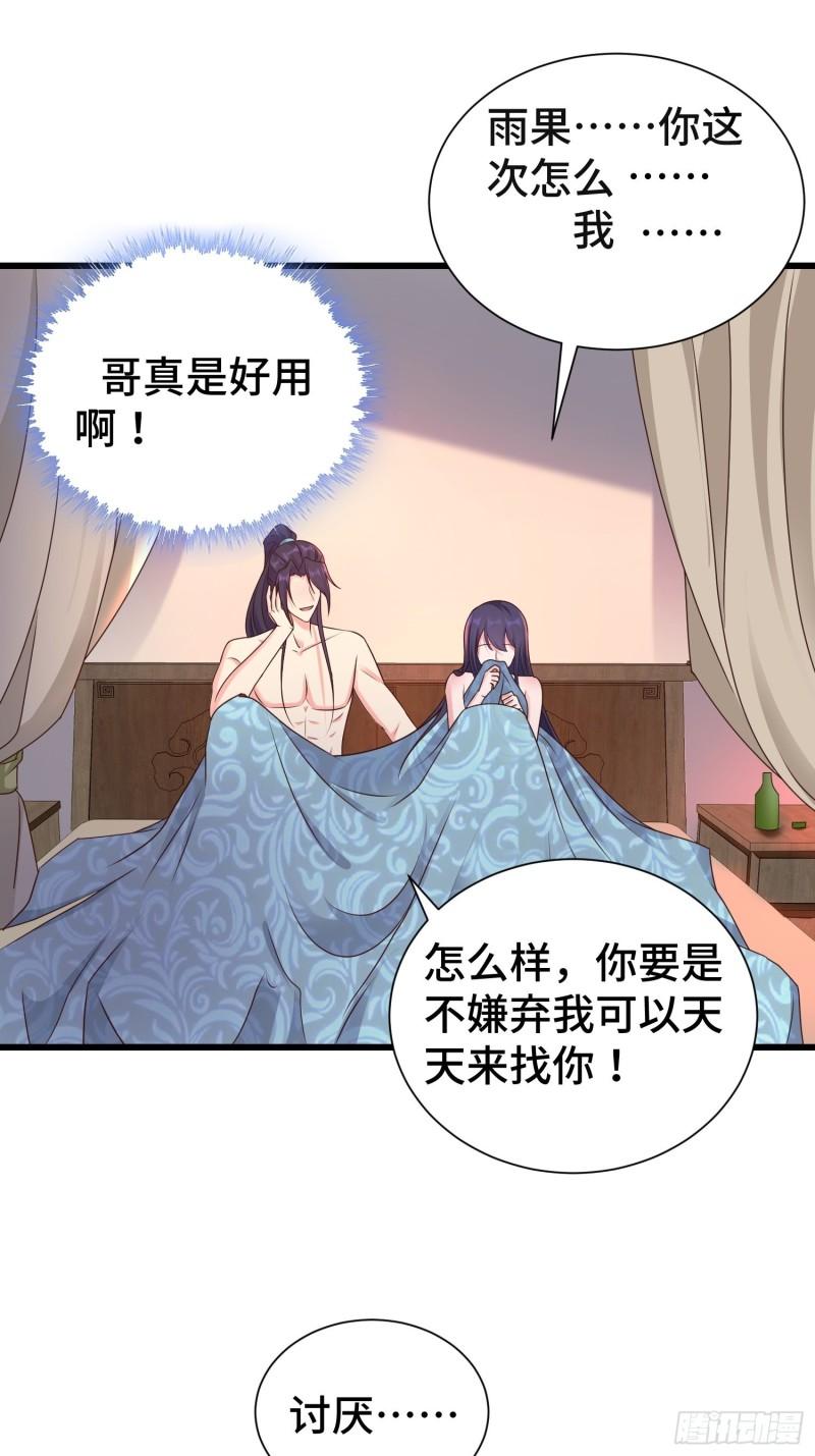 后宫起火5