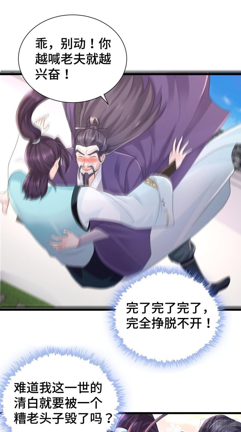 结拜兄妹6