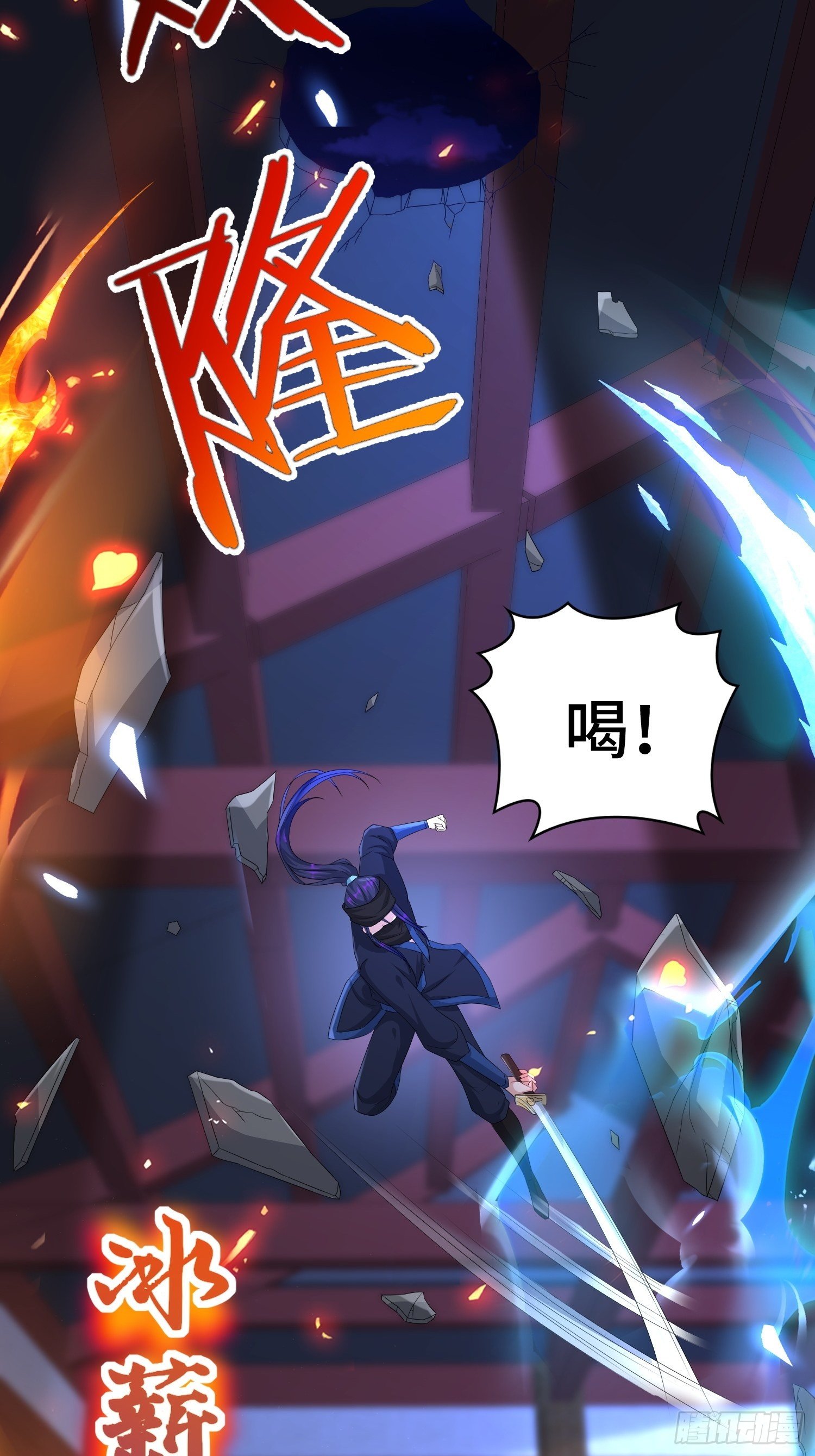 阴山老祖现身3