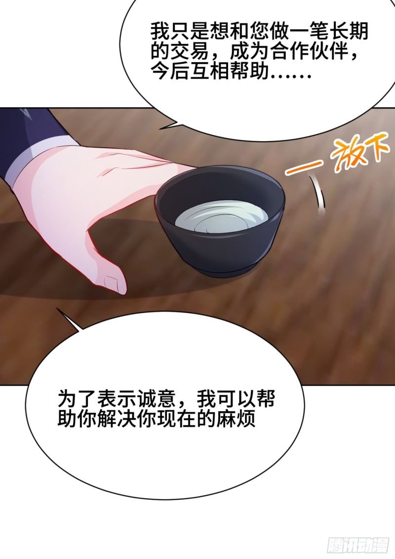 商盟背后的危机25
