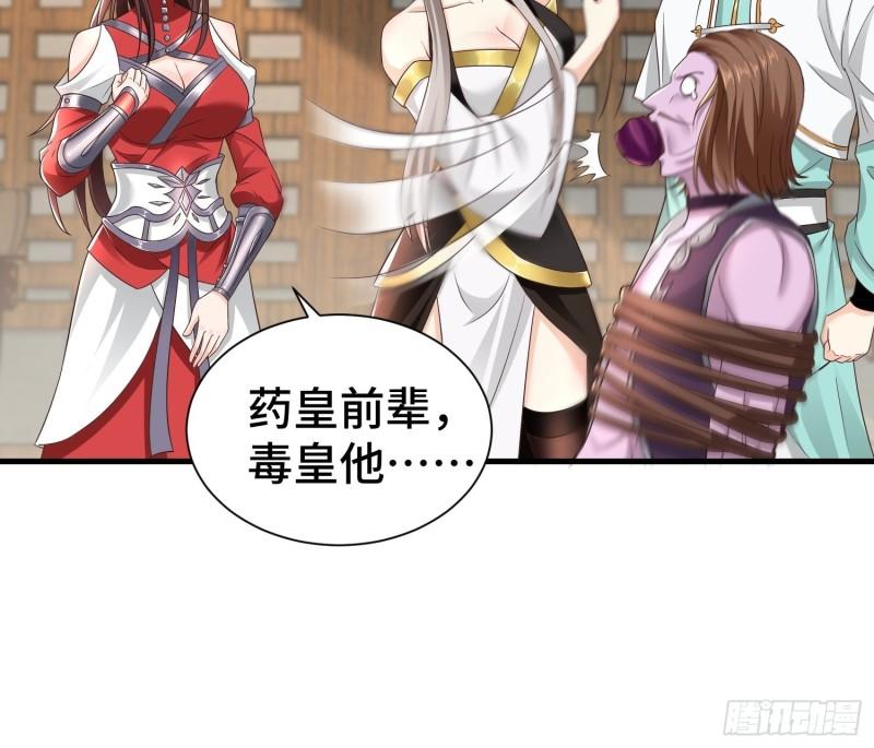 药皇来临21