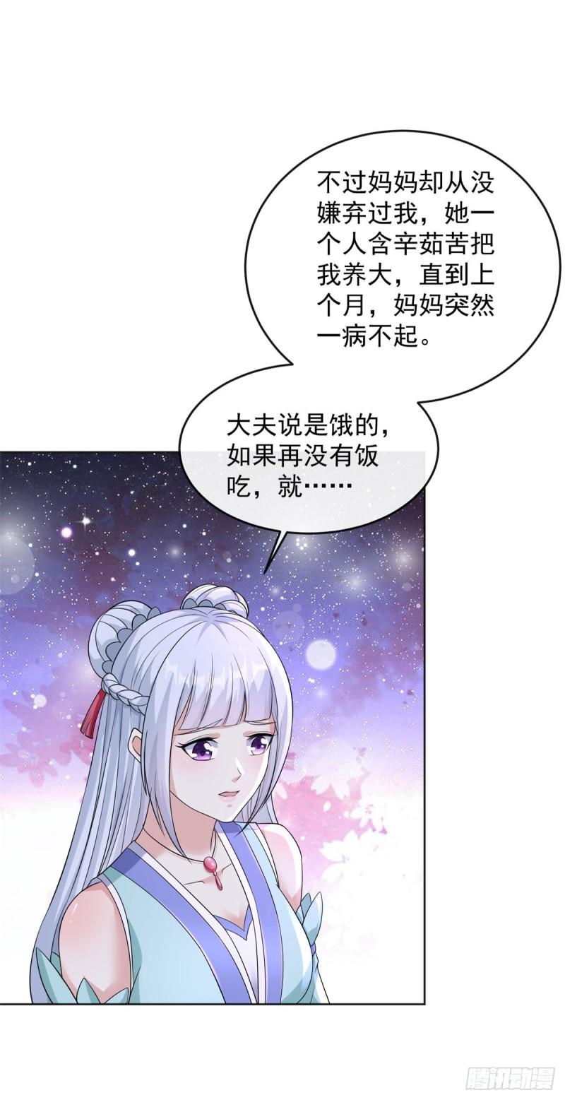 白发如雪31