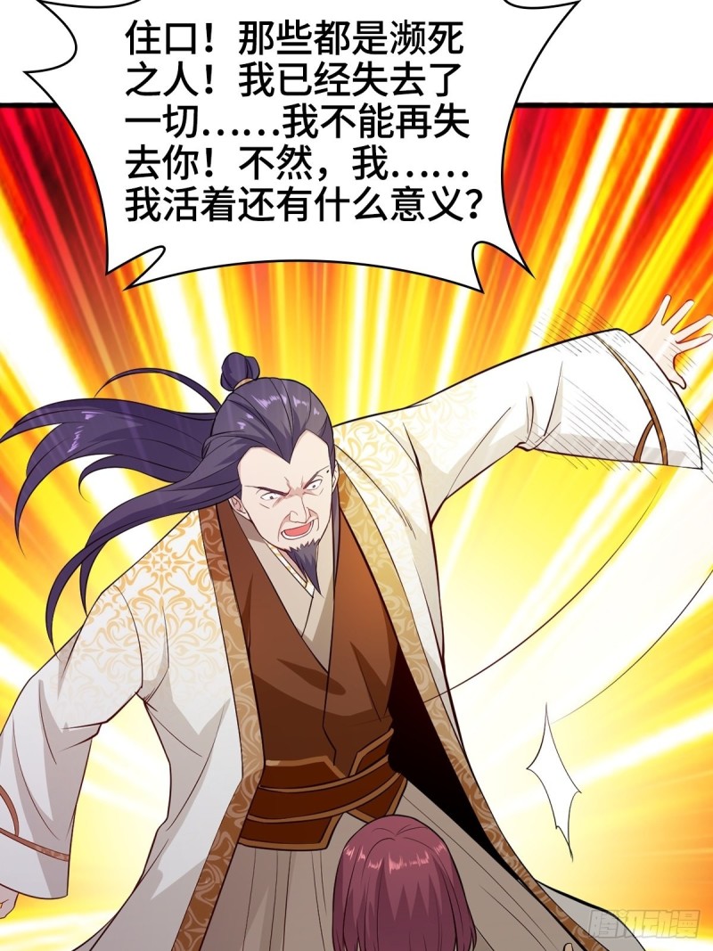 禁忌傀儡31