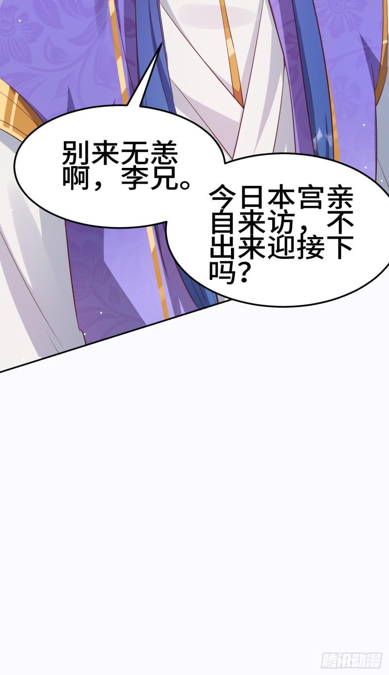 对质太子27