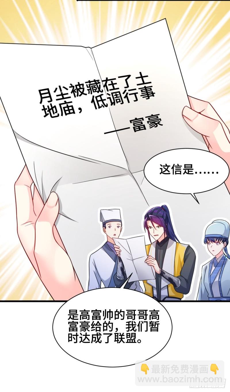 搜寻月尘30