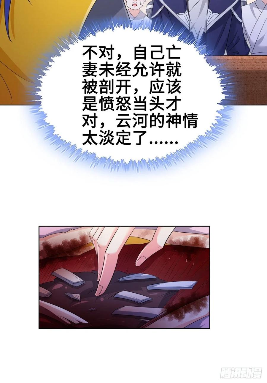 云三爷被杀34