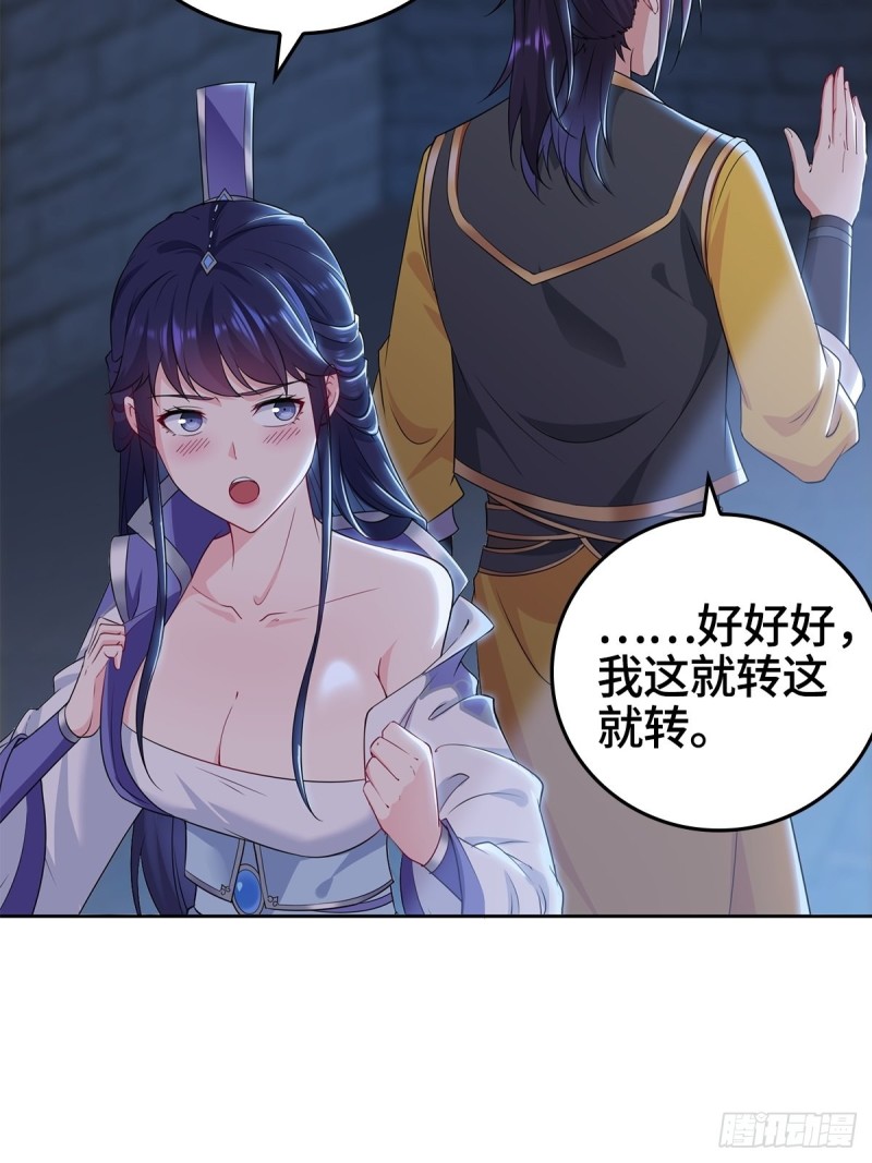 血衣门姑爷5