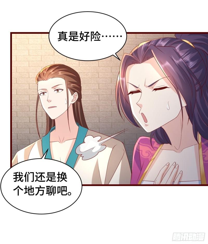 清白不保12