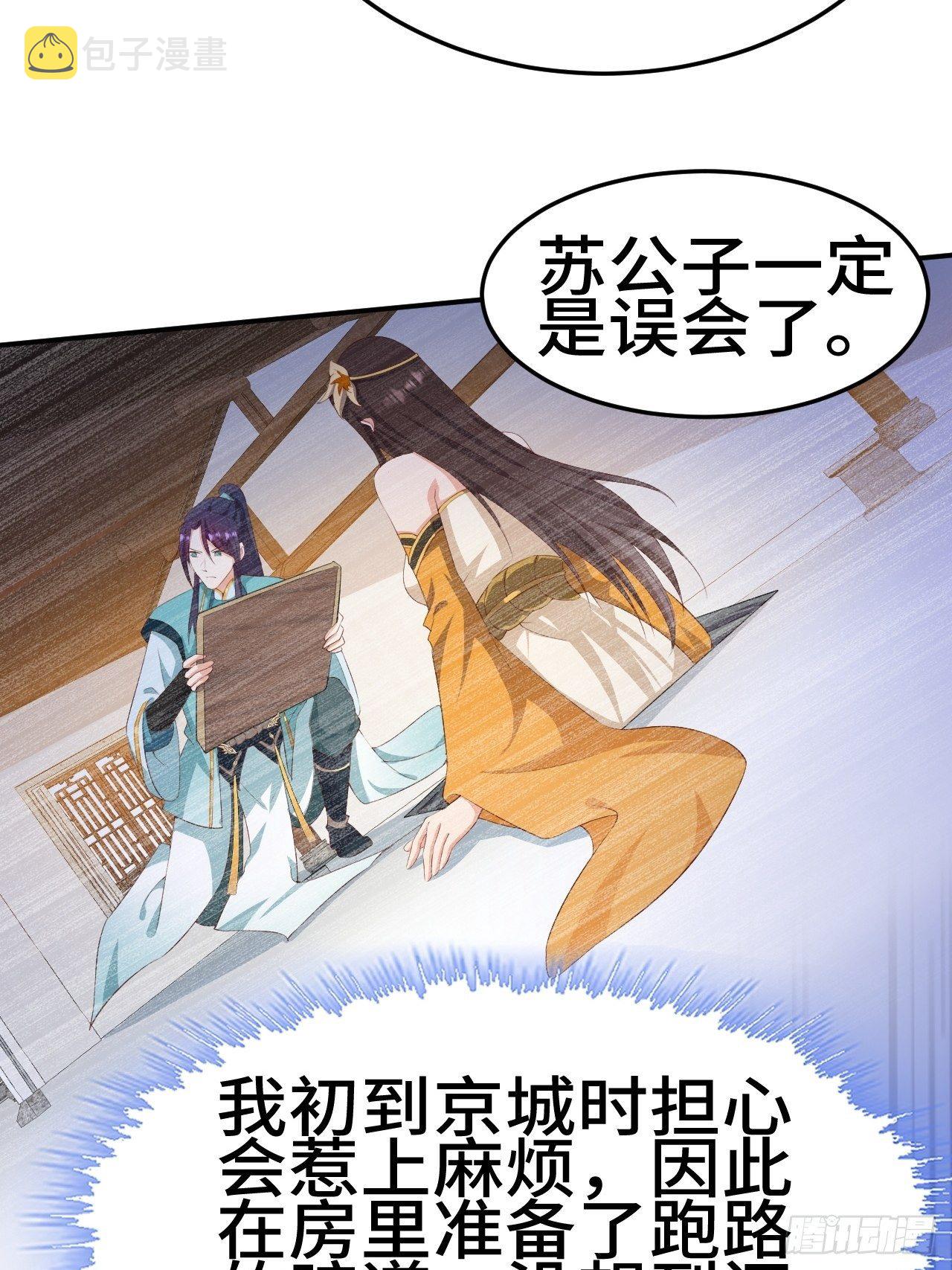 对质太子37