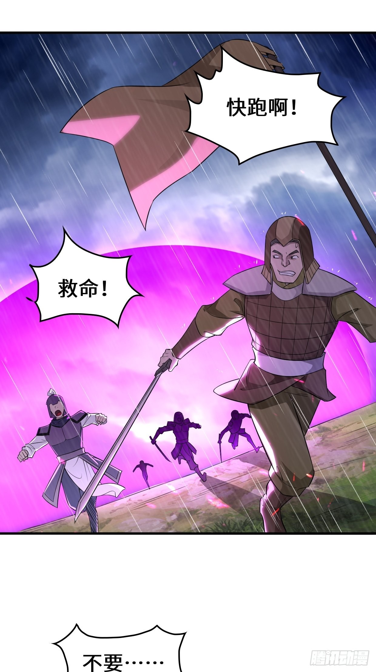 旧敌重现2