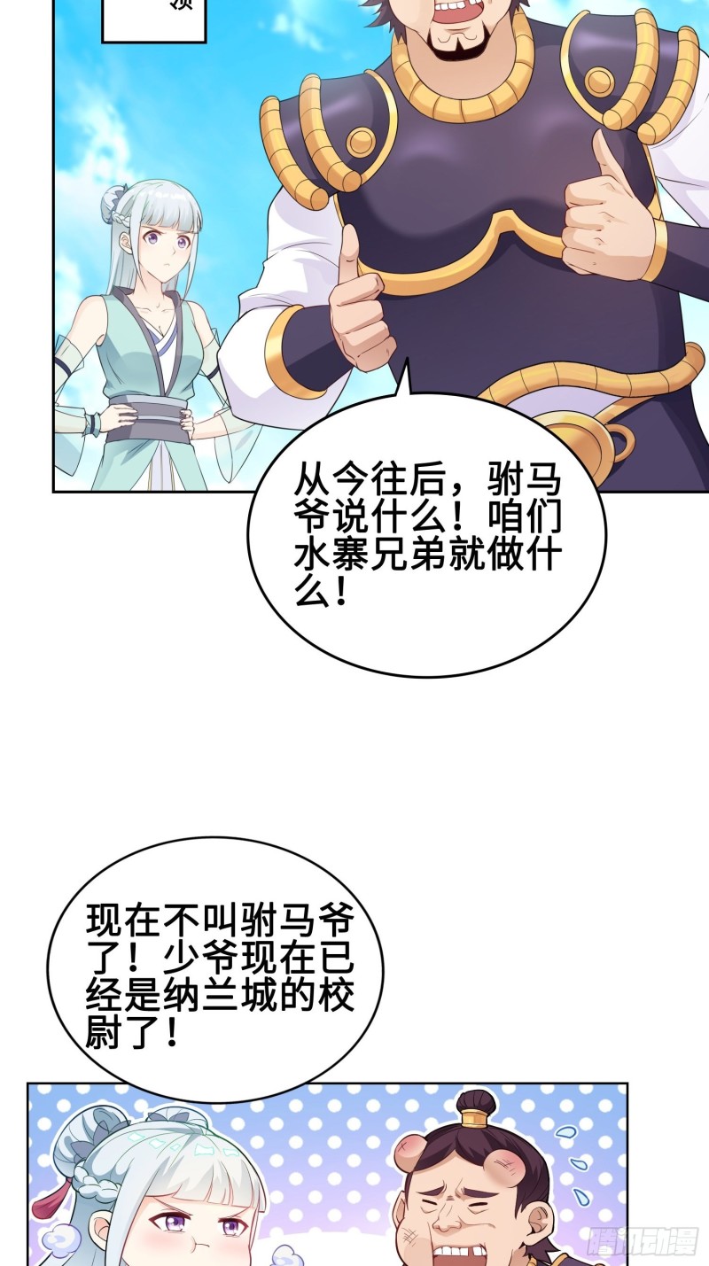 有名无实21