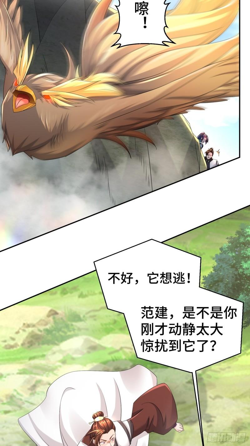 猎杀讙尾鹰17