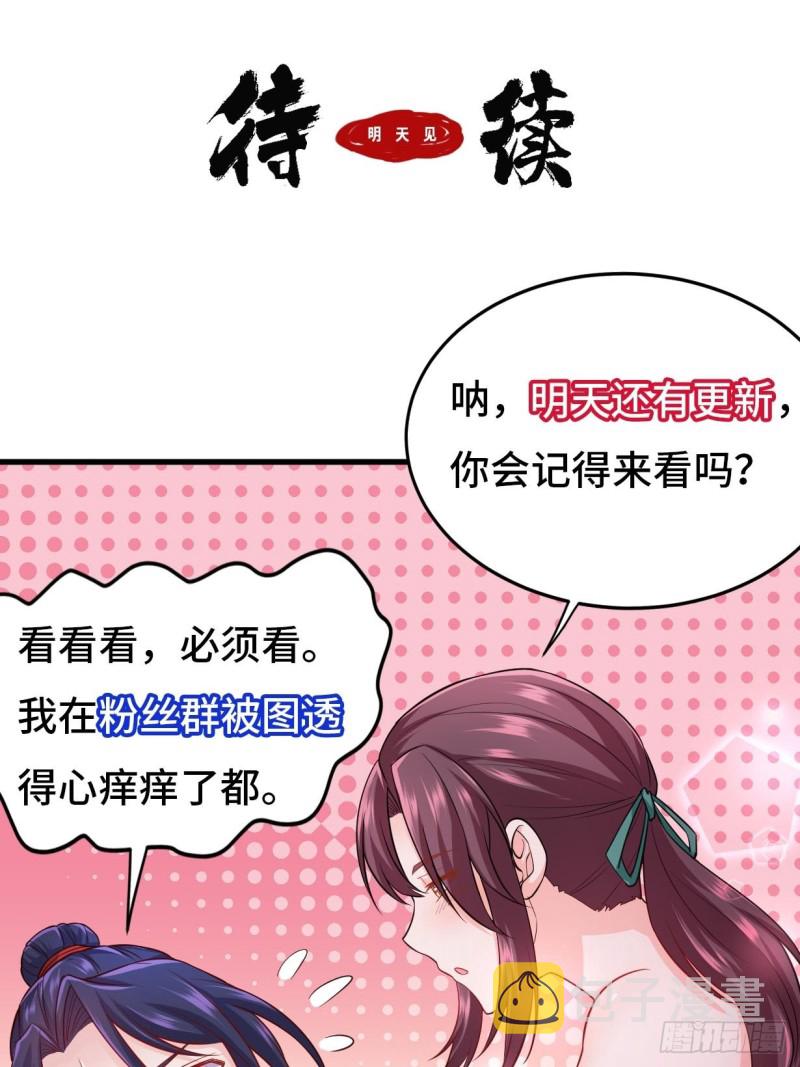 登基31