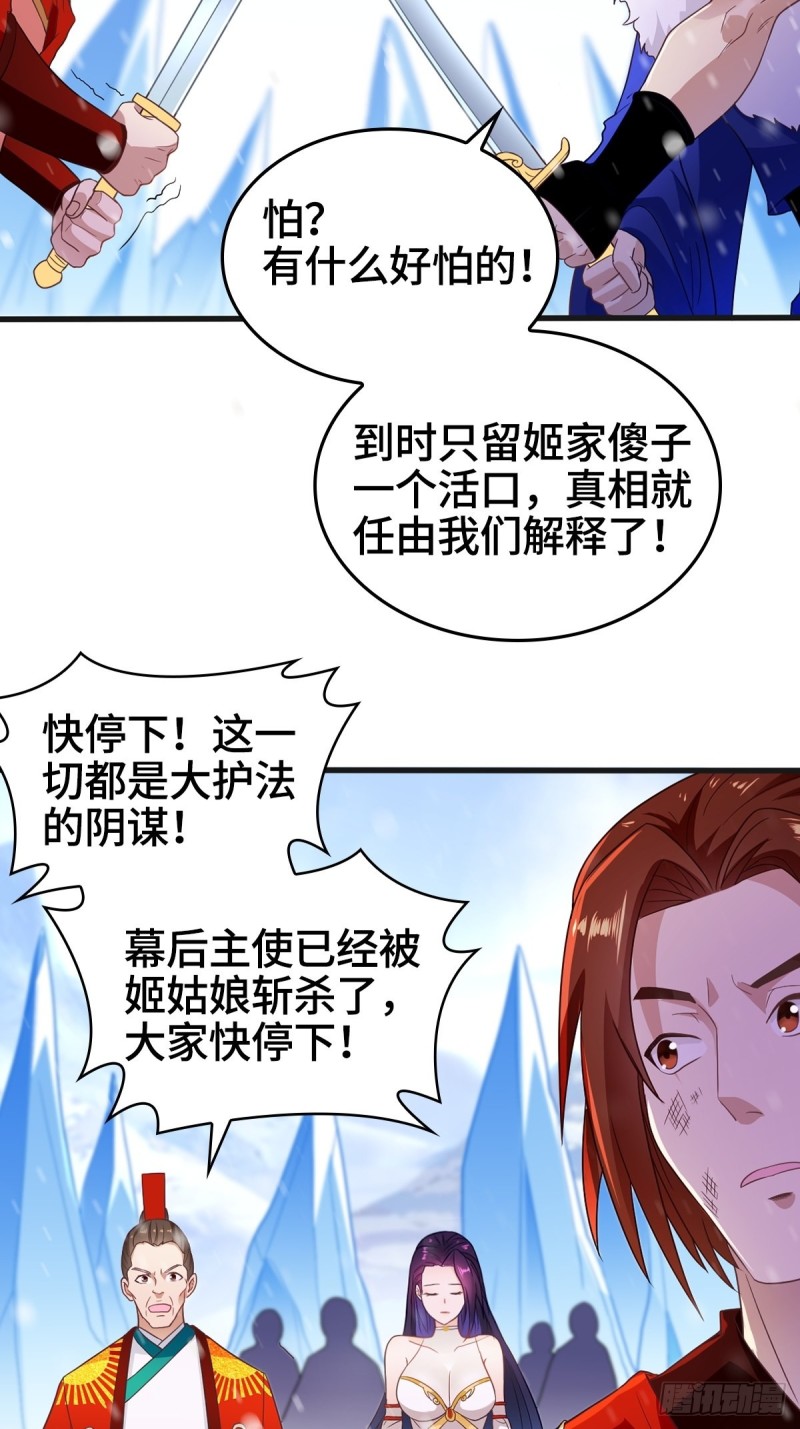 粉碎阴谋32