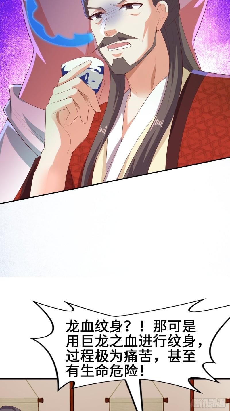 龙血纹身24