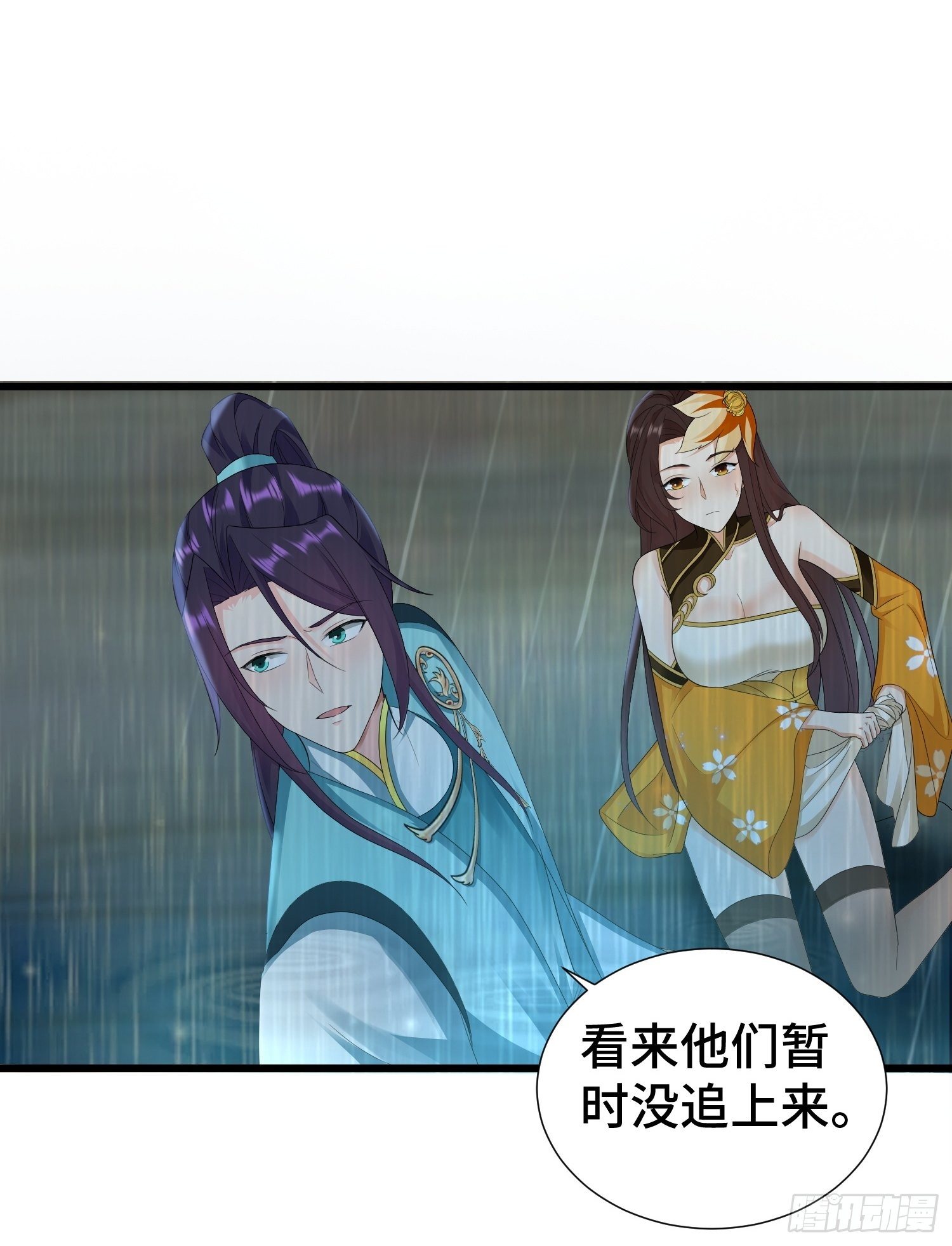 麻衣教的追杀11