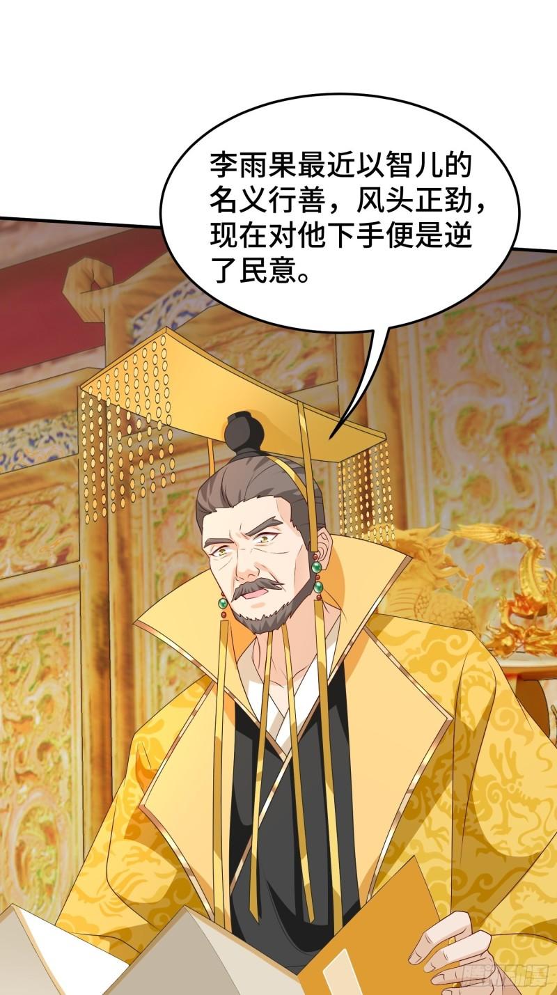 危机的萌芽19