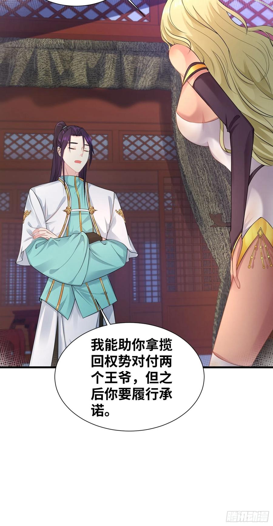 达成共识22