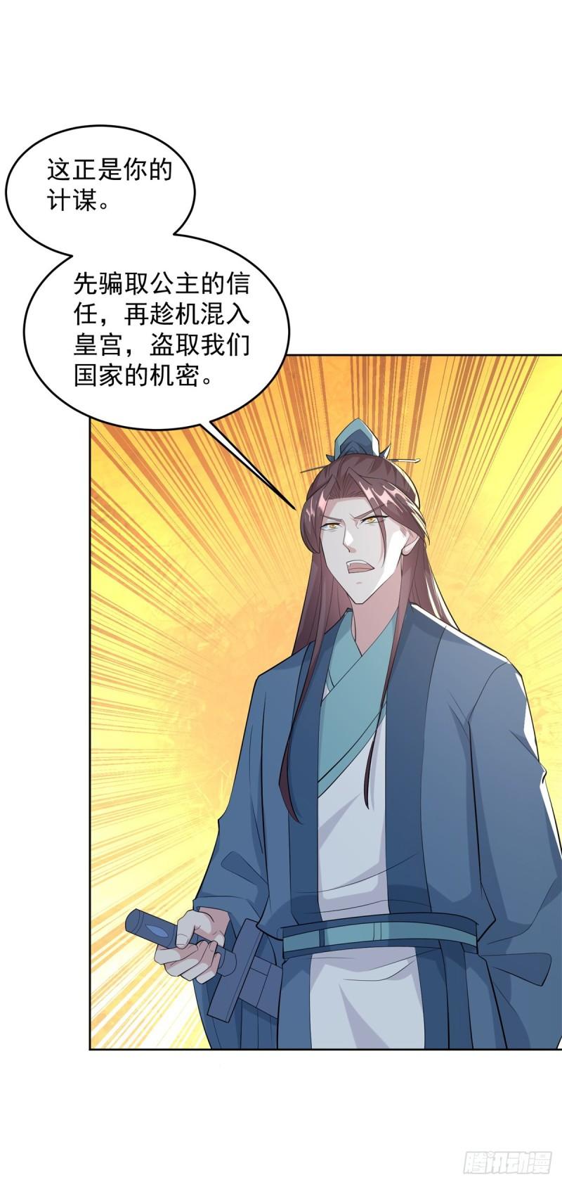 你是细作27