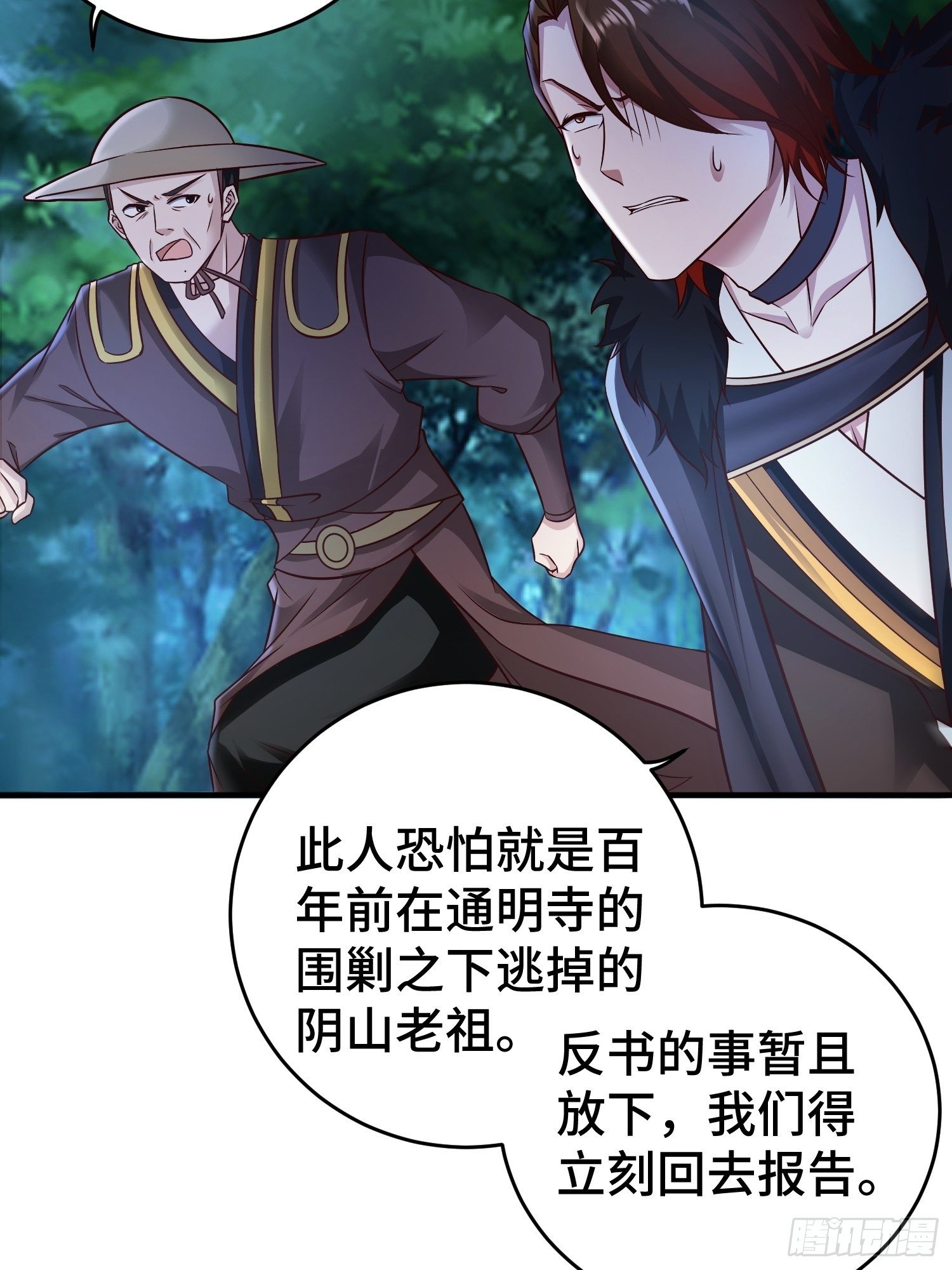 装神弄鬼16