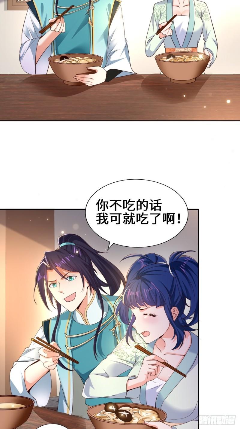 范建的赌约34