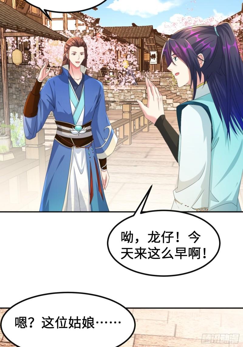丫鬟白骨哀26