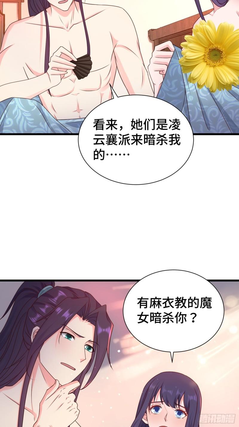 后宫起火7