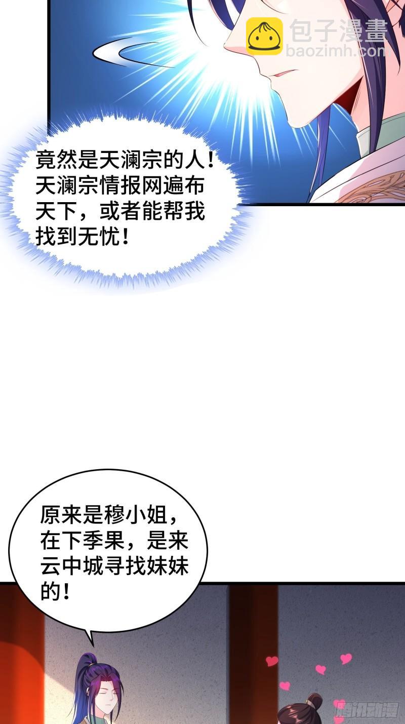 听风阁富婆？14