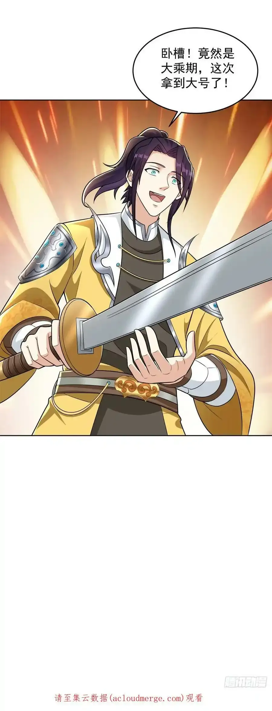 从天而降31