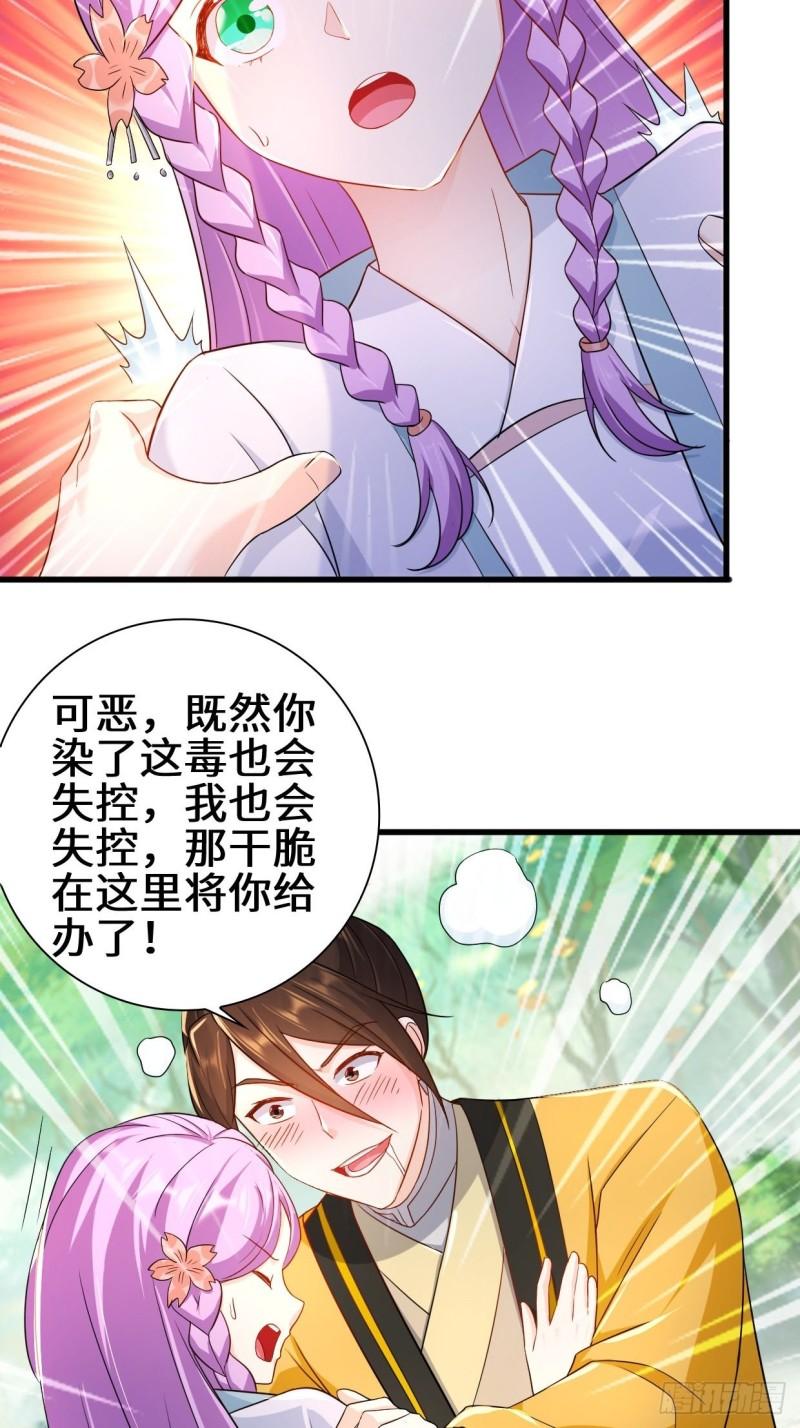 祸水东引18