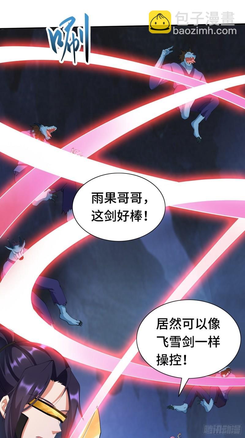 反叛的龙人35