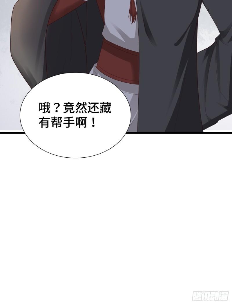 麻衣教的追杀27