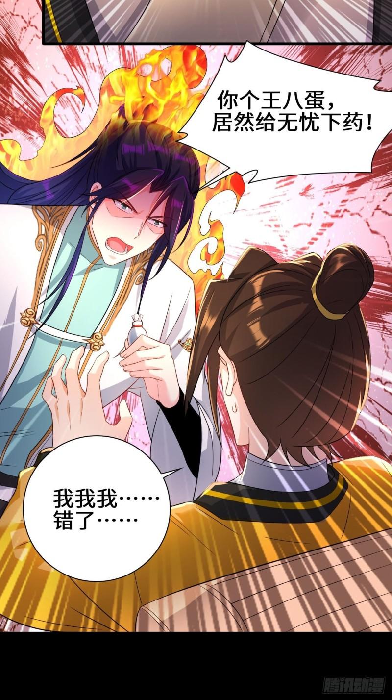 祸水东引32