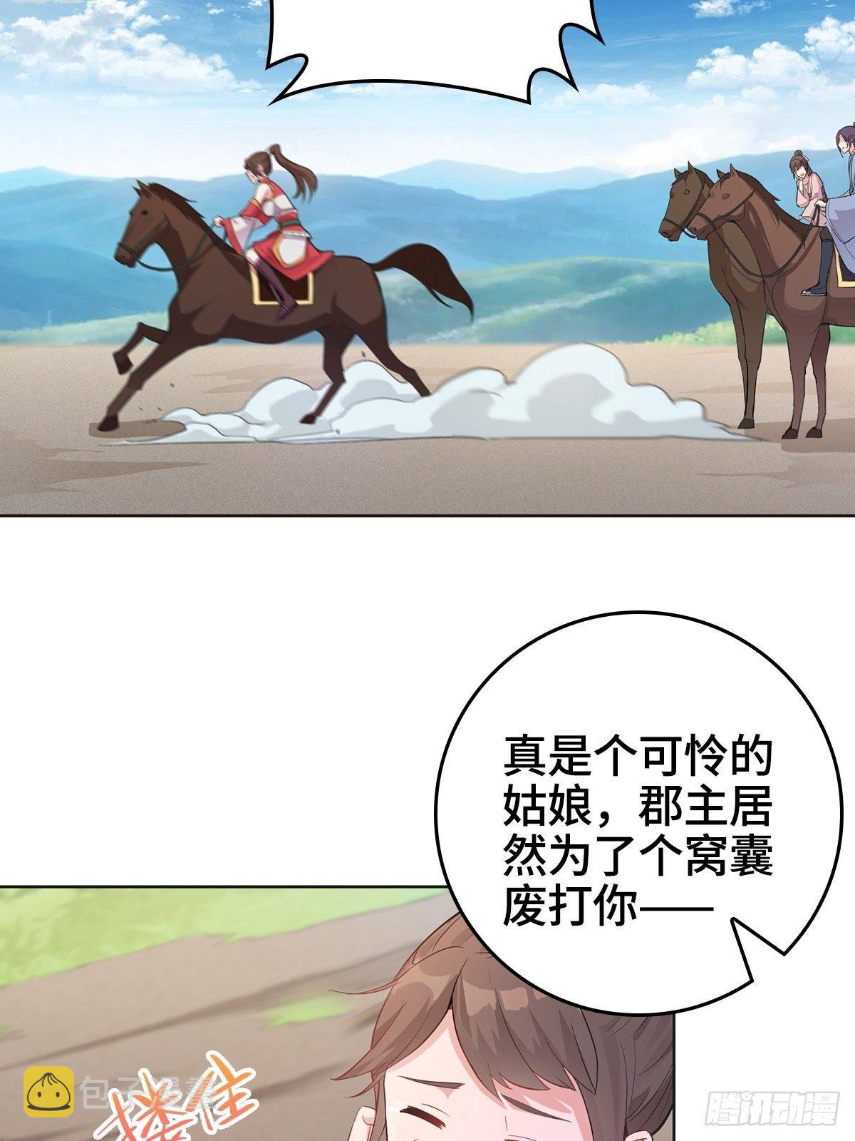 君雪被抓走了！26