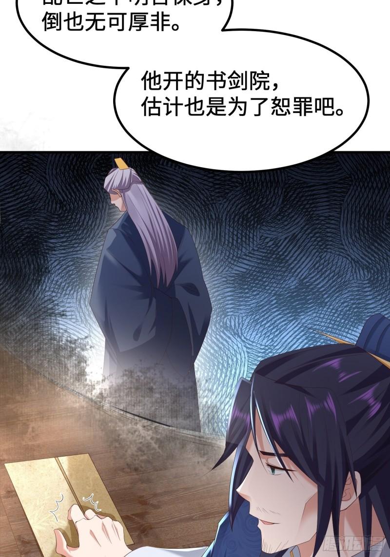 前往剑书院16