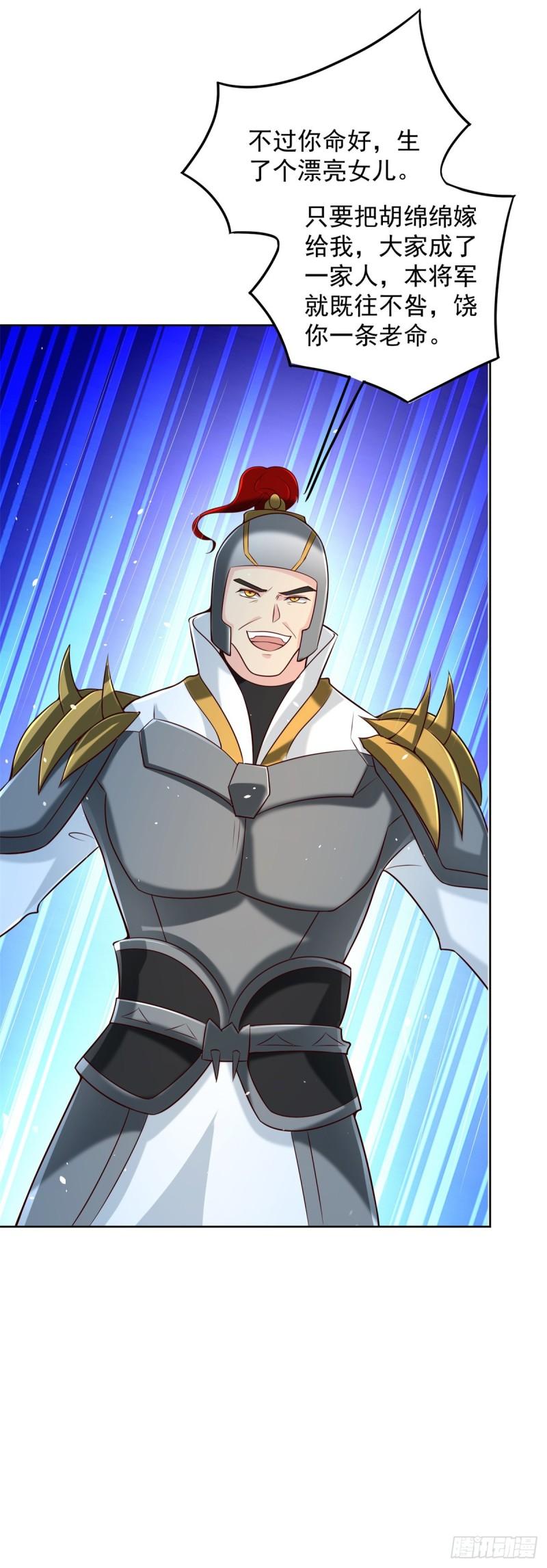 星月弯刀29