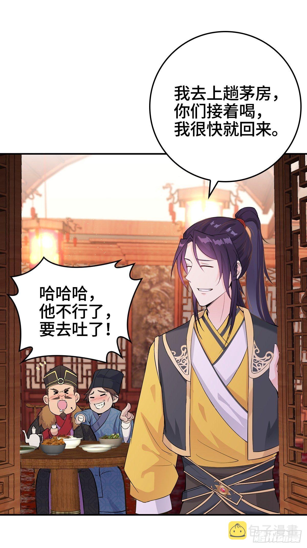 喝花酒！17