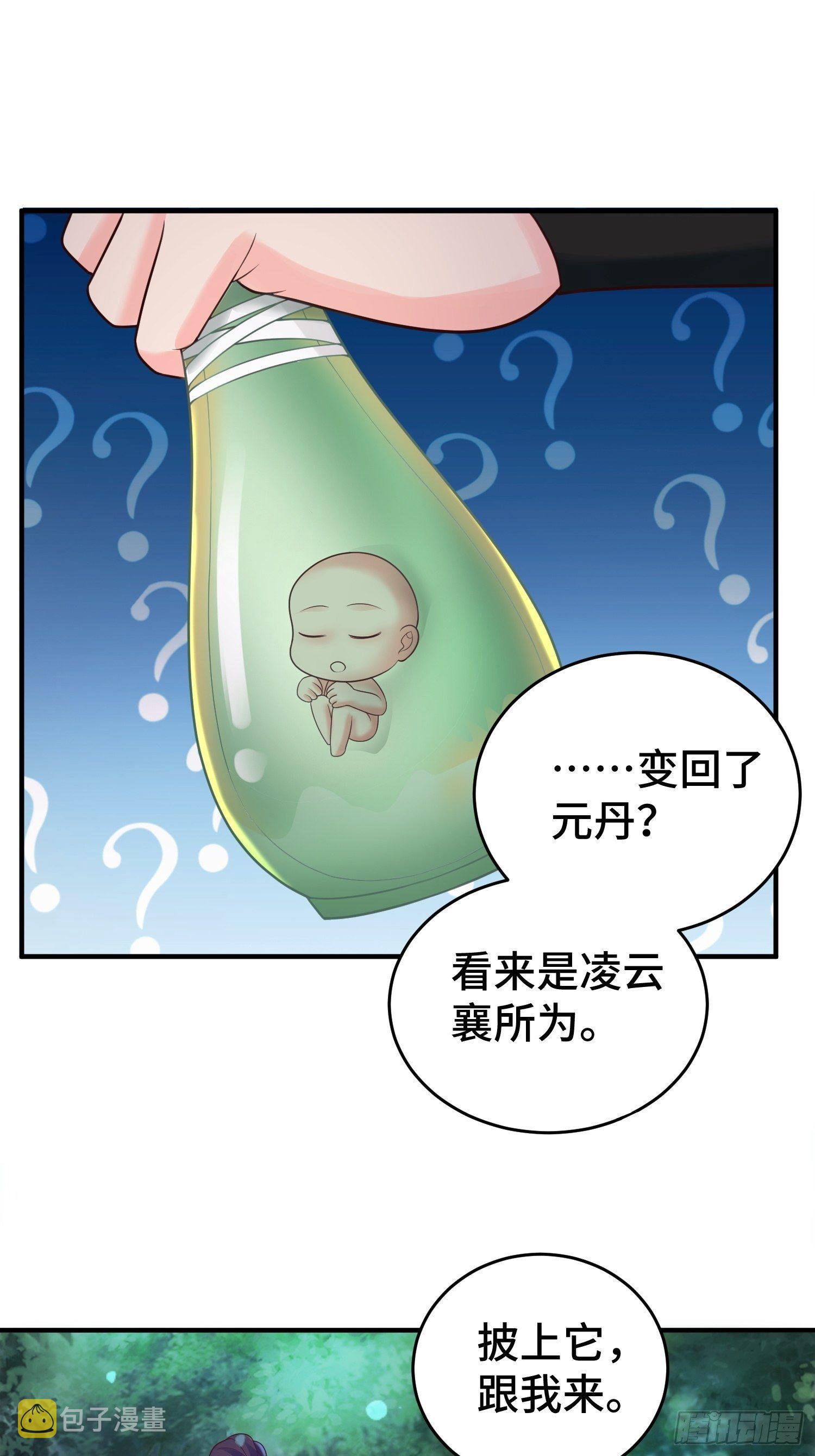 败者食尘5