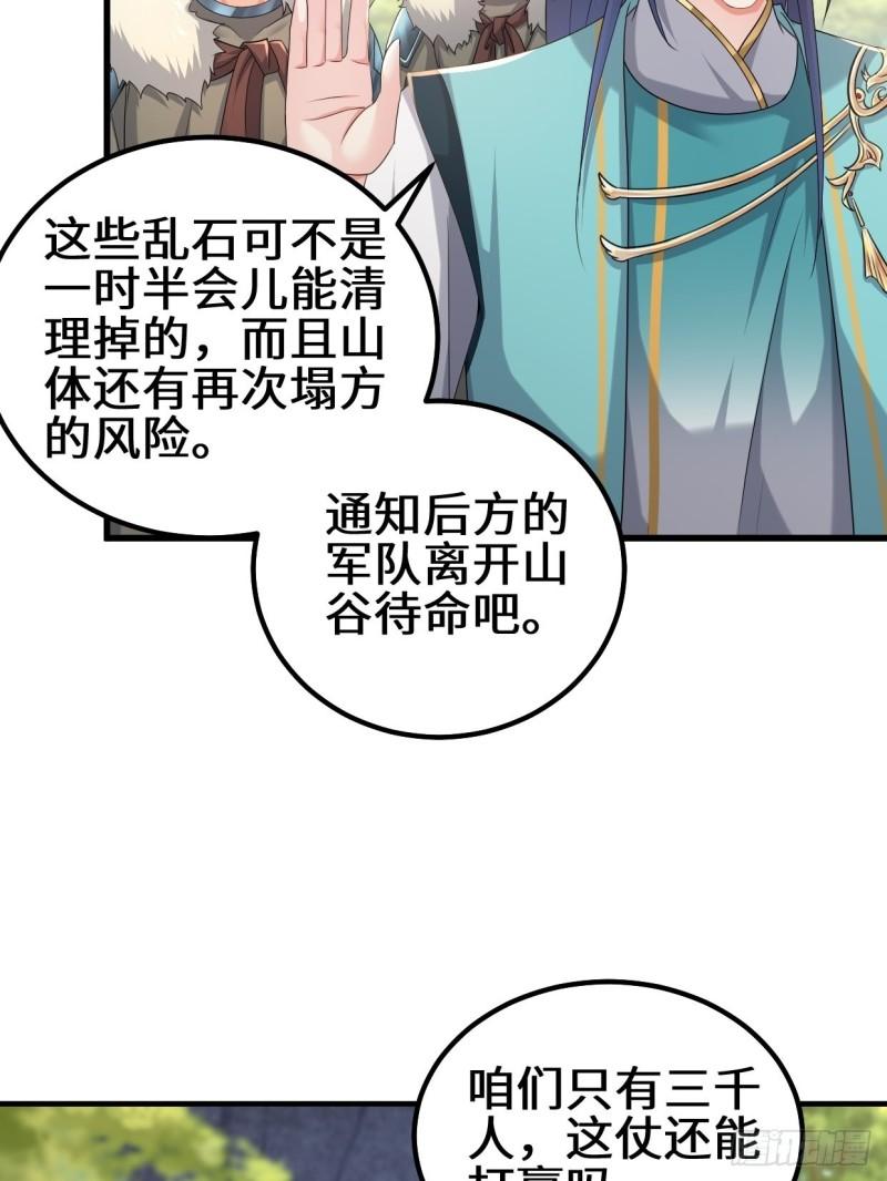 三千对三万4