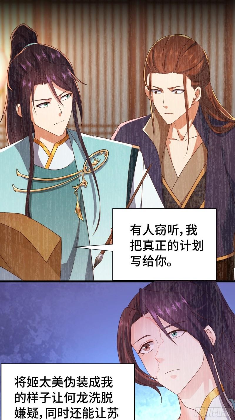 计中计17