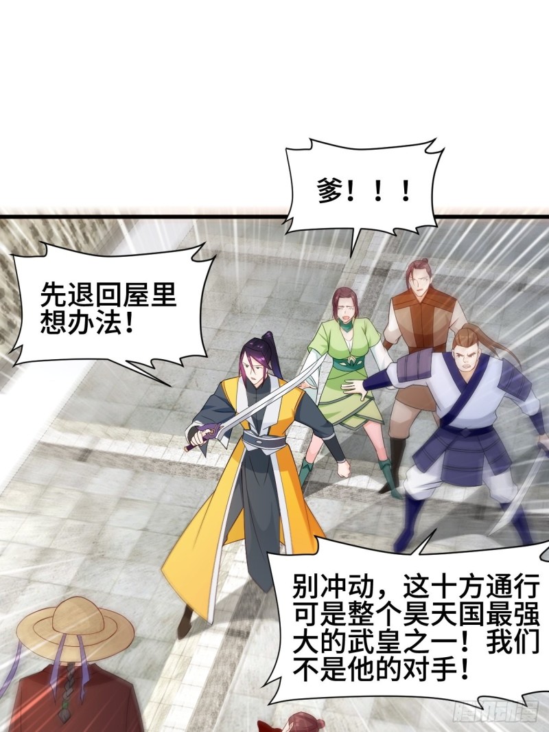 疯狂的万盟主30