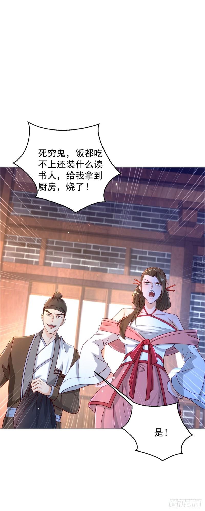 虎落平阳6